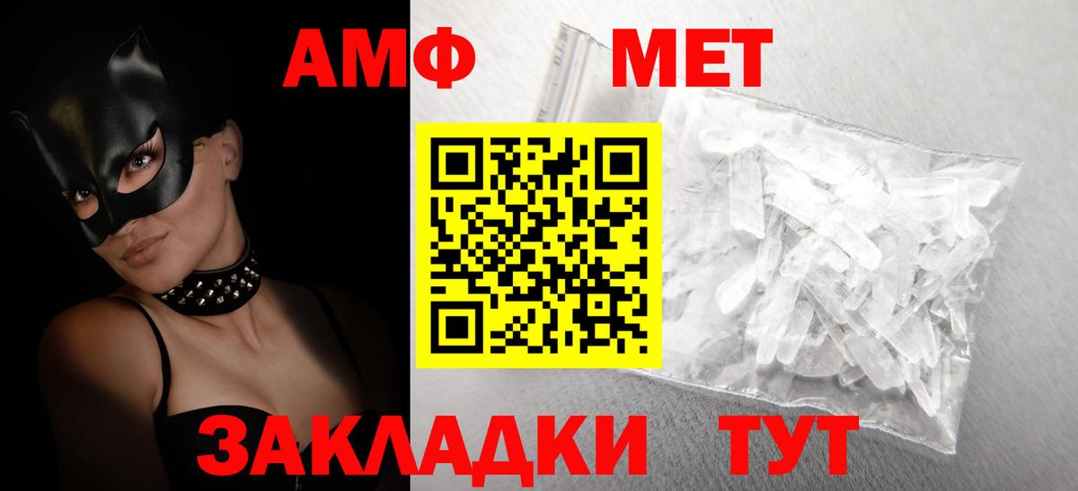 Амфетамин 97% Советский