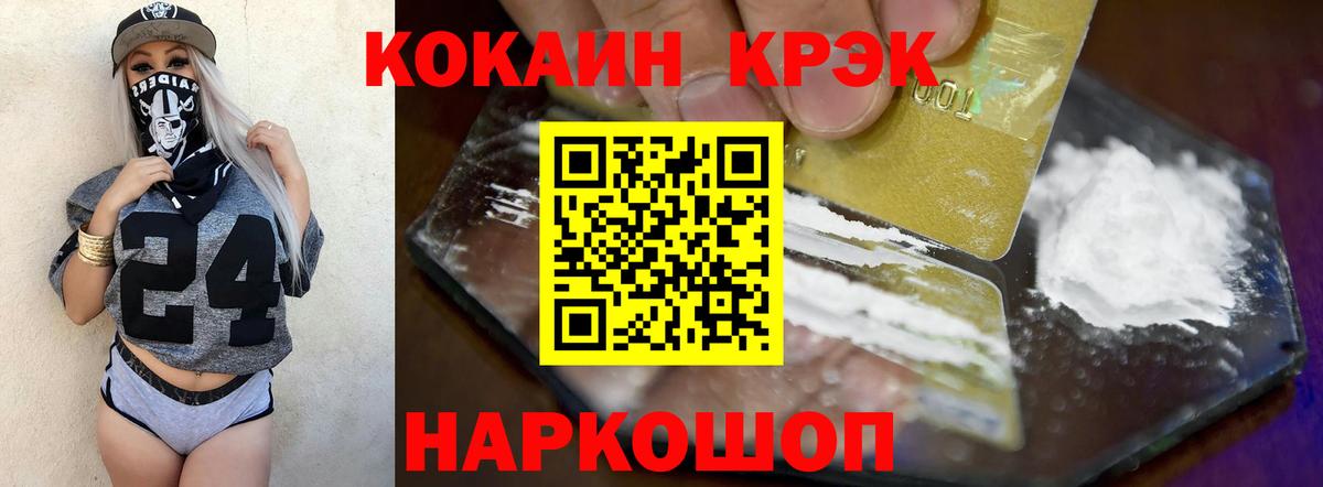 COCAIN 97%  Вход с VPN  КОКАИН Эквадор  Советский 