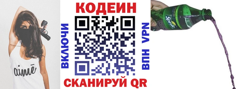магазин  наркотиков  маркетплейс наркотические препараты  Кодеин напиток Lean (лин)  Советский 