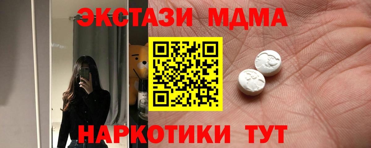 ЭКСТАЗИ таблы Советский