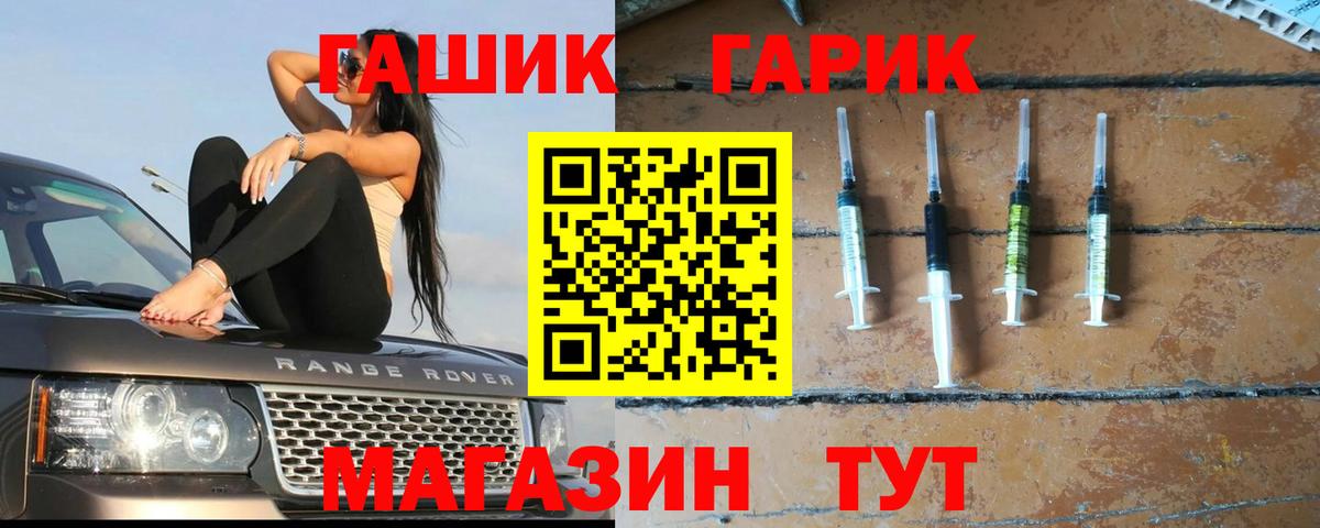 ГАШИШ Ice-O-Lator  ГАШ 40% ТГК  купить наркотики цена  Советский  Вход с VPN 
