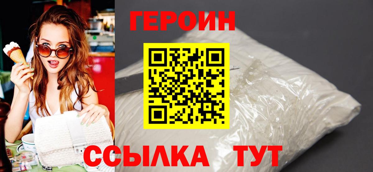 ГЕРОИН гречка Советский
