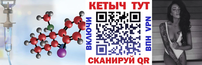 КЕТАМИН ketamine  ссылка на мегу зеркало  Советский 