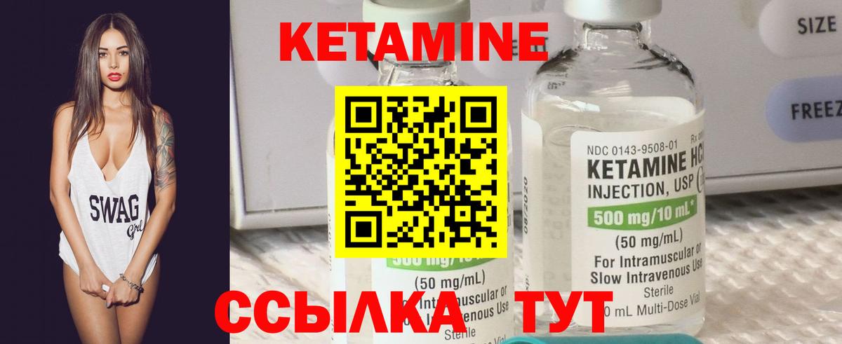 КЕТАМИН ketamine Советский