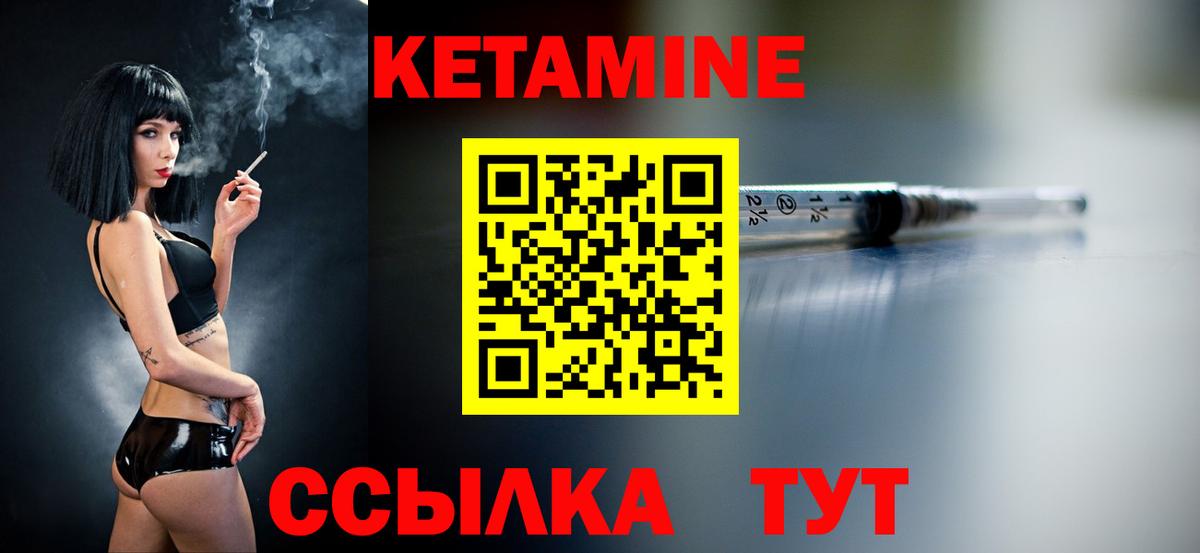 Советский  КЕТАМИН VHQ  Вход с VPN  КЕТАМИН VHQ 