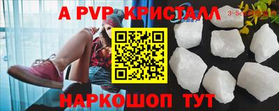 прущий лед Апшеронск