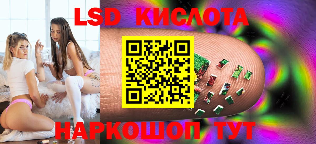 Лсд 25 экстази кислота Советский
