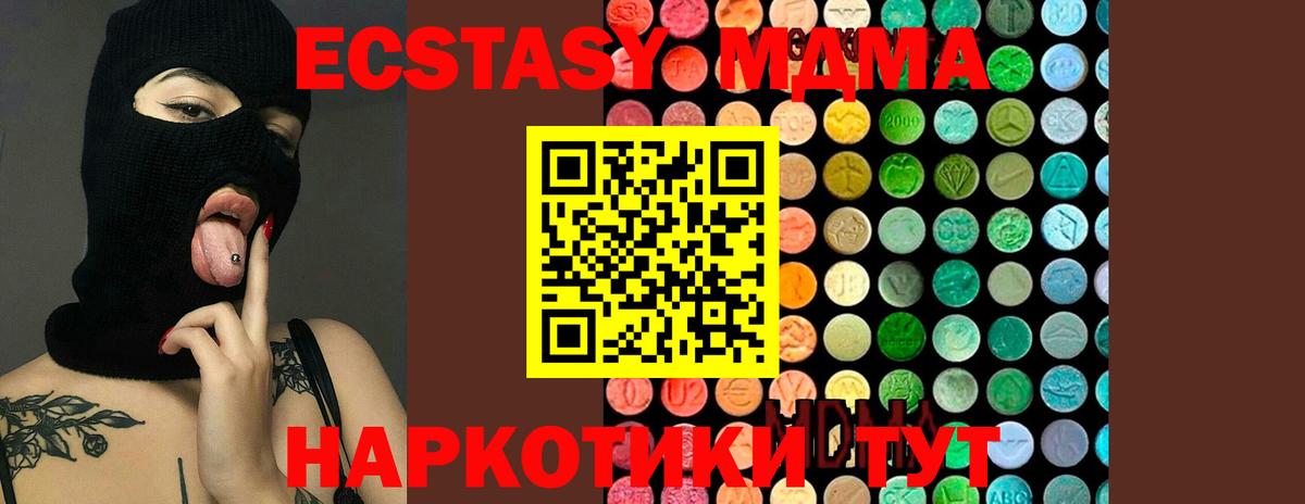 MDMA VHQ  МДМА  Советский  Вход с VPN  МДМА VHQ 