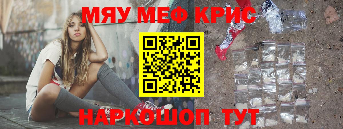 Мефедрон мука  наркошоп  Советский  Вход с VPN 