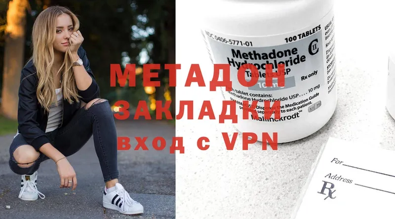 где продают   Советский  кракен как зайти  МЕТАДОН VHQ 