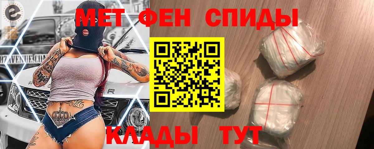 Советский  Метамфетамин винт  Метамфетамин винт  Вход с VPN 