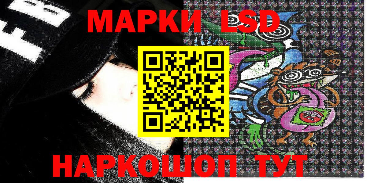 Марки NBOMe 1,8мг  Вход с VPN  Марки NBOMe 1,8мг  Советский 