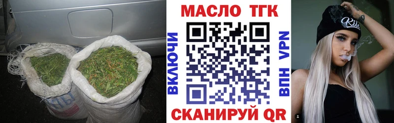 ТГК THC oil  купить наркотик  гидра ТОР  Советский 